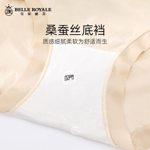 【99元3件，数量拍3】新款莫代尔女士内裤高弹力桑蚕丝底裆柔软底裤DKM1345 商品图3