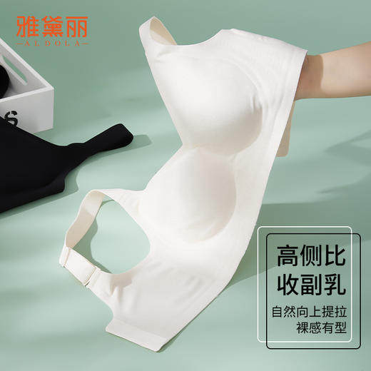 雅黛丽一片式舒适无痕大码文胸薄杯宽肩带防下垂无钢圈内衣 商品图4