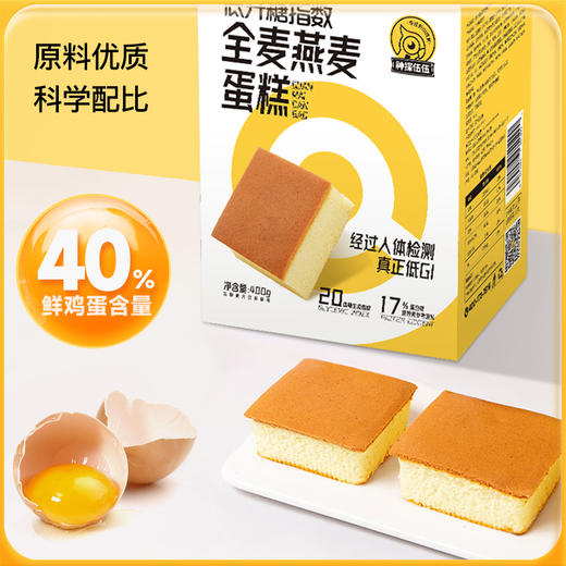 神探伍伍 低GI全麦燕麦蛋糕 商品图4