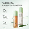 【最后库存❗效期到26年8月介意勿拍】【油皮/混油肌必入】半亩花田油橄榄水乳套装（4件套）油敏肌混油皮水乳舒缓控油补水保湿男女 商品缩略图3