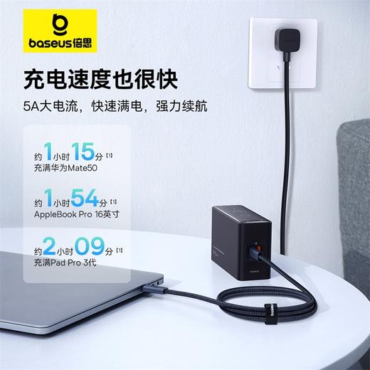 倍思 闪速系列 2 USB4全功能数据线 Type-C to Type-C 240W 商品图3