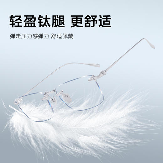 普莱斯F10151无框光学镜框  超清钛架 清冷气质无框 男女通用 四色可选 商品图2