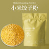 【吴夫致】小米饺子粉 500g/袋 商品缩略图0