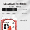 方家铺子 枸杞300g/瓶装 商品缩略图1