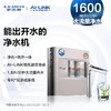 【DR1600FWi】A.O.史密斯AI-LiNK款能出开水的橱下冷热即饮净水机 商品缩略图0