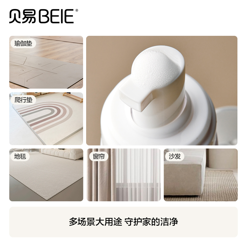 【配件】贝易宝宝爬爬垫清洁剂抑菌除霉免水洗XPE地垫瑜伽垫清洁神器泡沫