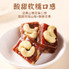 【买2送2！核桃腰果山楂糕】真材实料，坚果满满，酸甜软糯，营养丰富！果丹皮特产蜜饯孕妇儿童休闲散装零食健康 商品缩略图0