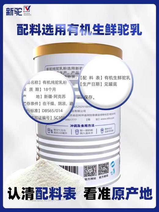 【下单送】新驼纯驼乳粉320g(20g*16)新疆特产双有机驼奶新疆礼物 商品图2