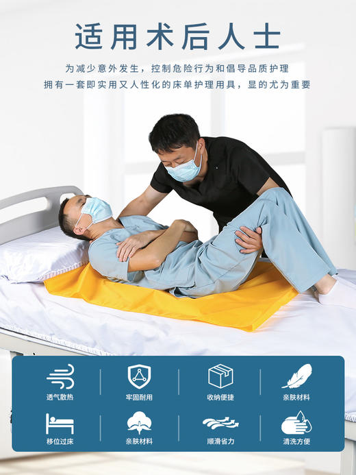 卧床位移垫滑动垫布病人老人翻身位移垫失能滑动瘫痪护理翻身移动 商品图1