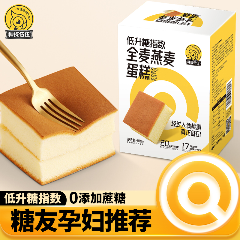 神探伍伍 低GI全麦燕麦蛋糕