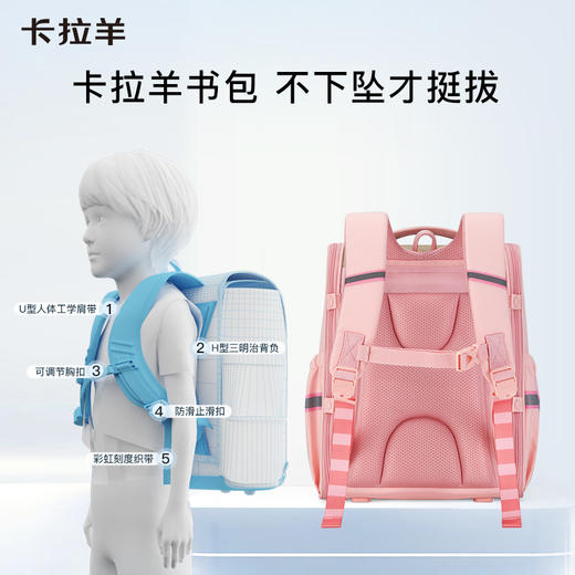 卡拉羊1-6年级18L/22L五维减负防下坠大嘴书包 大满贯CX2186+CX2653 商品图3