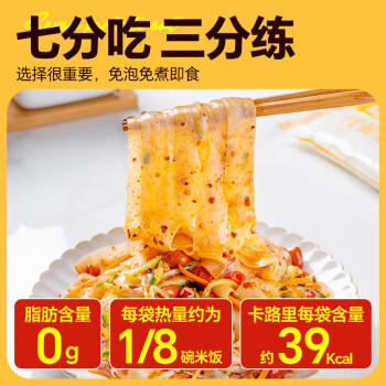 云山半魔芋凉皮魔芋面低卡0脂肪即食免煮代餐速食健身饱腹轻食品220g*5 商品图2