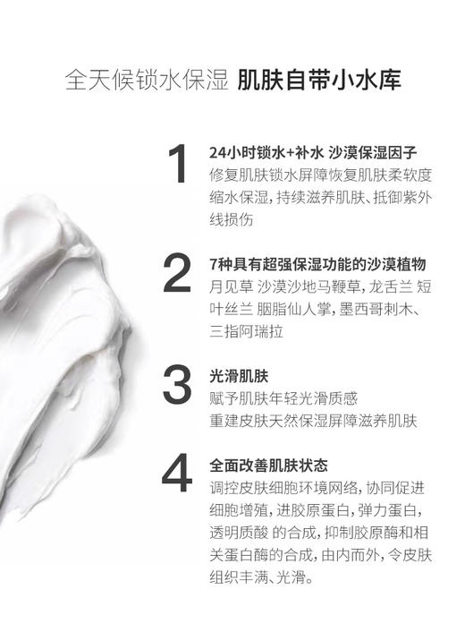 酸奶SPA补水保湿面霜出水霜锁水修护神经酰胺油皮补水敏感肌30G 商品图3