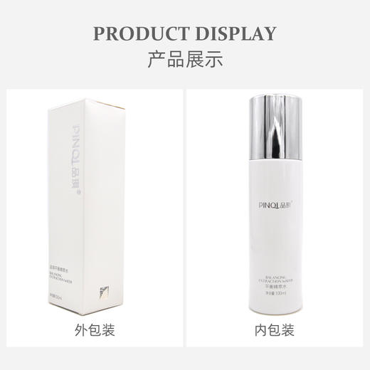 品琪平衡精萃水100ml 商品图2