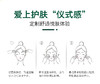 拾光肌因海茴香多肽抗皱精华乳 商品缩略图9