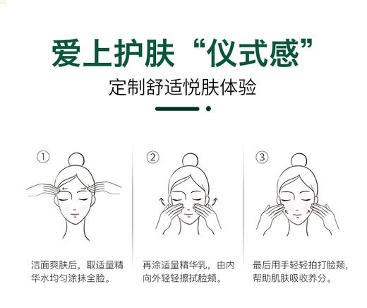 拾光肌因海茴香多肽抗皱精华乳 商品图9