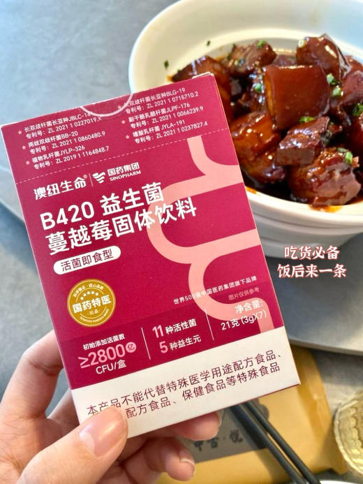 B420 益生菌蔓越莓固体饮料 商品图4