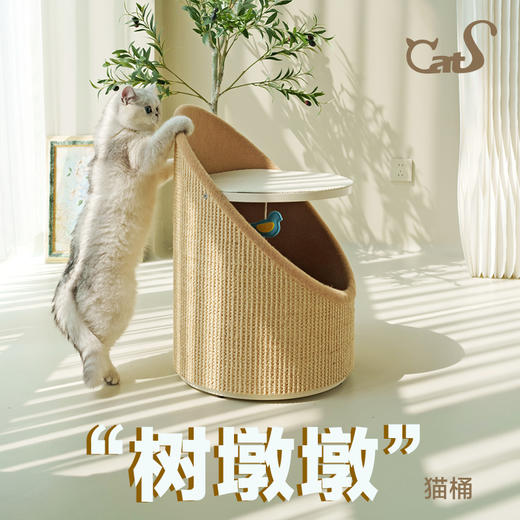 CatS树墩墩 剑麻抓筒猫窝 剑麻猫爬架猫抓柱 商品图1