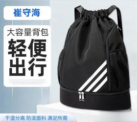 出行必备！束口运动登山包 牛津布抽绳包束口袋双肩包大容量运动足球包篮球包户外运动登山包，释放双手，轻松出行。