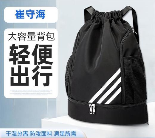 出行必备！束口运动登山包 牛津布抽绳包束口袋双肩包大容量运动足球包篮球包户外运动登山包，释放双手，轻松出行。 商品图0