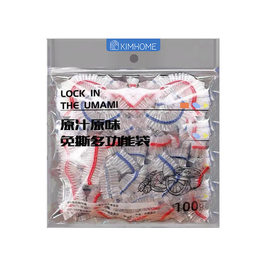 「9.9元包邮！拍2发3」KIMHOME一次性保鲜膜套 食品PE保鲜袋免撕保鲜膜碗罩剩饭保鲜套厨房用品 商品图4