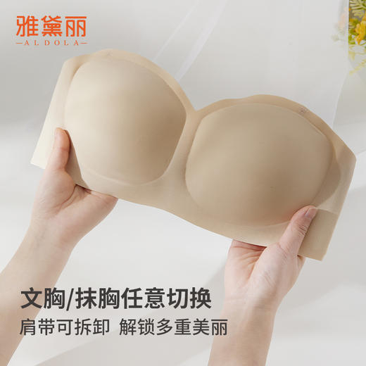 雅黛丽防走光抹胸美背内衣无痕小胸聚拢无钢圈文胸 商品图3