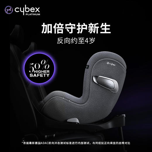 [适合0-4岁]Cybex儿童婴幼儿安全座椅斯锐诺Sirona T i-Size双标认证360度旋转 商品图4