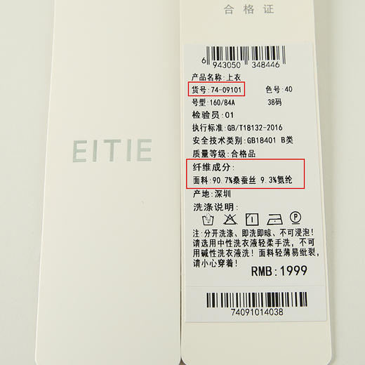EITIE爱特爱夏季新款印花时尚气质V领显瘦衬衣7409101 商品图6