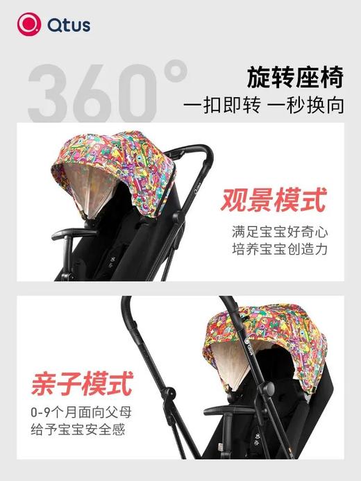 Qtus昆塔斯Q9plusLarkPro轻便型可登机婴幼儿推车（出生至36个月使用） 商品图3