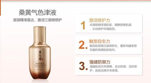 【女神节】秀丽韩桑黄气色津液 商品图1