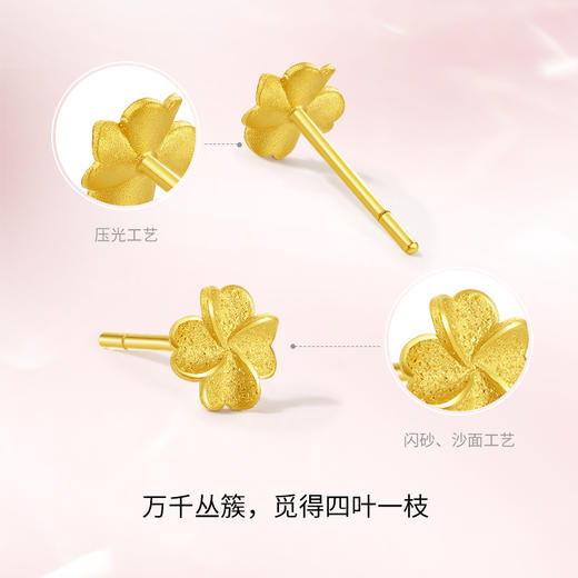 周六福四叶草黄金耳钉女计价足金幸运草耳饰首饰送女友礼物 商品图1