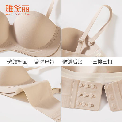 雅黛俪小胸聚拢文胸防滑抹胸式薄杯无痕无肩带一衣两穿无钢圈内衣 商品图8