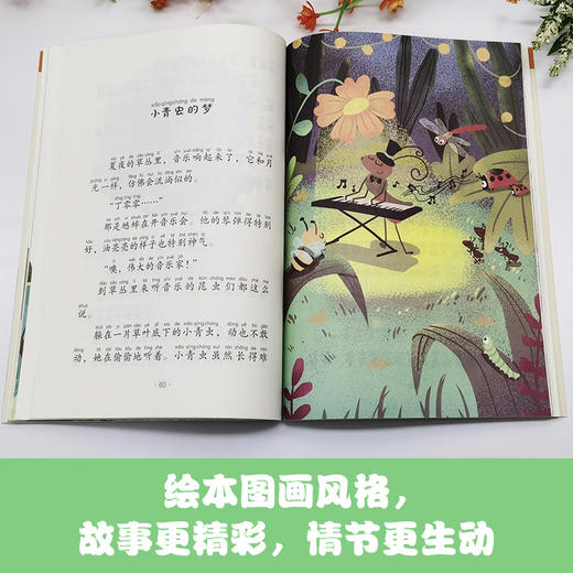 孤独的小螃蟹（彩图注音版）快乐读书吧二年级上册推荐阅读(冰波 万亭文化 出品) 商品图3