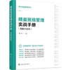 图说精益管理系列--精益班组管理实战手册（图解升级版） 商品缩略图0