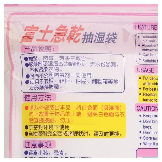 富士急干抽湿剂（袋装式）126g 商品图3
