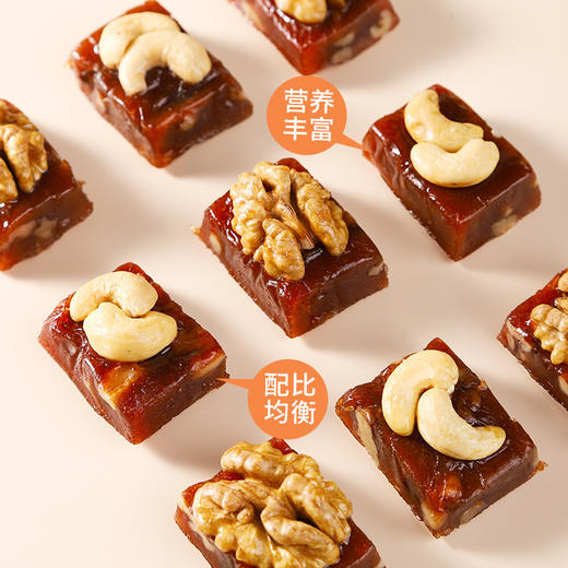【买2送2！核桃腰果山楂糕】真材实料，坚果满满，酸甜软糯，营养丰富！果丹皮特产蜜饯孕妇儿童休闲散装零食健康 商品图3
