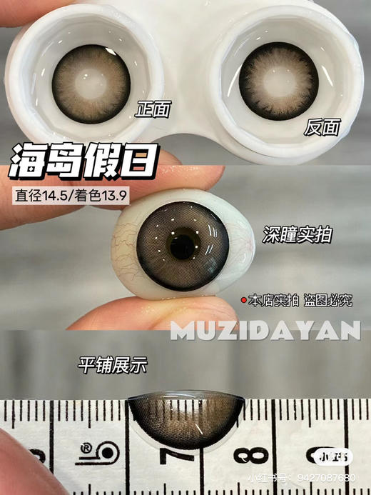 【大直径】Sugarplum-新品周末派对灰/海岛假日棕-14.5mm 【年抛 0-1000度 无525/575】 商品图1