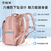 【云朵书包】卡拉羊小学1-3-6年级18L/20L超轻减负云朵背包 星愿 CX2178+CX2616 商品缩略图3