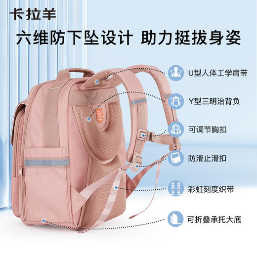 【云朵书包】卡拉羊小学1-3-6年级18L/20L超轻减负云朵背包 星愿 CX2178+CX2616 商品图3