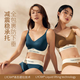 【可盐可甜】莱卡液提拉科技内衣 优雅V领 甜辣随性 高弹莱卡塑形聚拢防下垂 轻柔不磨肤 24H轻薄干爽 舒适新体验
