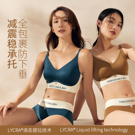 【可盐可甜】莱卡液提拉科技内衣 优雅V领 甜辣随性 高弹莱卡塑形聚拢防下垂 轻柔不磨肤 24H轻薄干爽 舒适新体验 商品图0