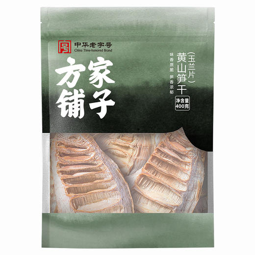 方家铺子 黄山笋干（玉兰片）400g/袋装 商品图2