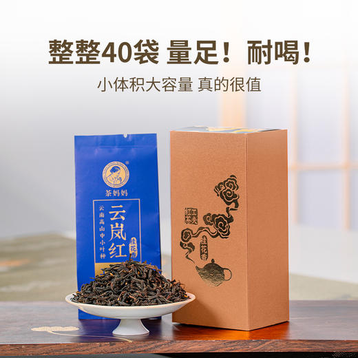 【好茶好礼】澜沧古茶云岚红红茶云南滇红高山茶叶礼盒200g 商品图3