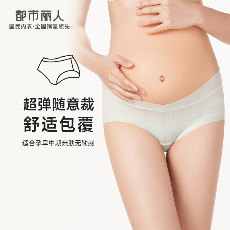 都市丽人功能系列孕妇内裤女人棉提花女士内裤低腰三角内裤LK47A2