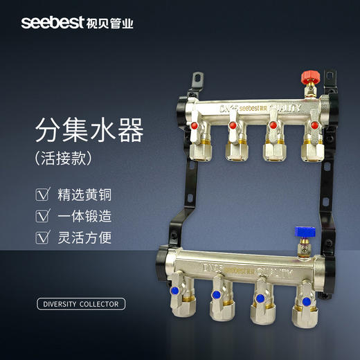 PE-RT系列 球阀型分集水器 (大体活接) 商品图0