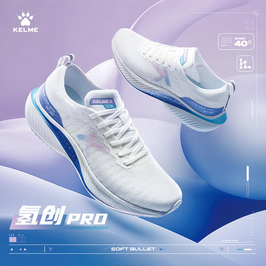 卡尔美春夏新款氢创PRO女士跑步运动鞋 商品图0