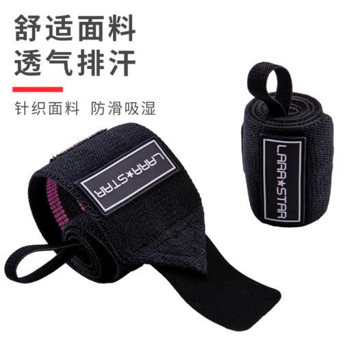 【乐刻甄选】劳拉之星健身护腕 商品图2