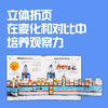 【磨铁】妙趣科学·第二辑（全5册）作者 (德) 安德烈娅·埃内 著 商品缩略图3