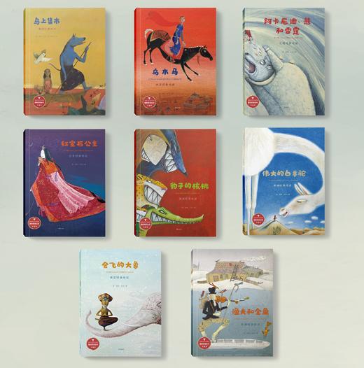 《给孩子的世界经典传说》全8册 商品图1