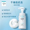 1F【curel】珂润润浸保湿洁颜泡沫150ml【自提需下单三日后到服务台提货】 商品缩略图2